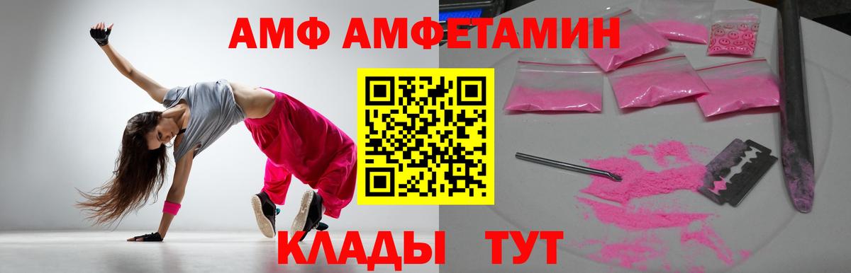 Amphetamine VHQ Кизилюрт