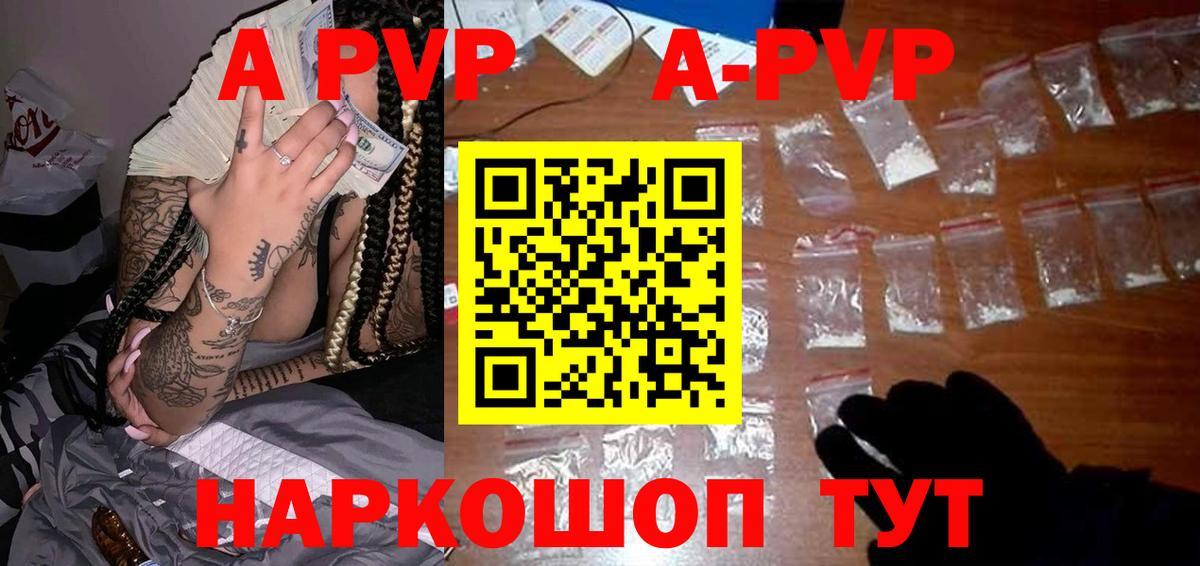 Alpha PVP Соль Кизилюрт