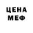 АМФЕТАМИН Розовый Slava Klementiev