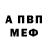 Alfa_PVP Соль Mr. Moj
