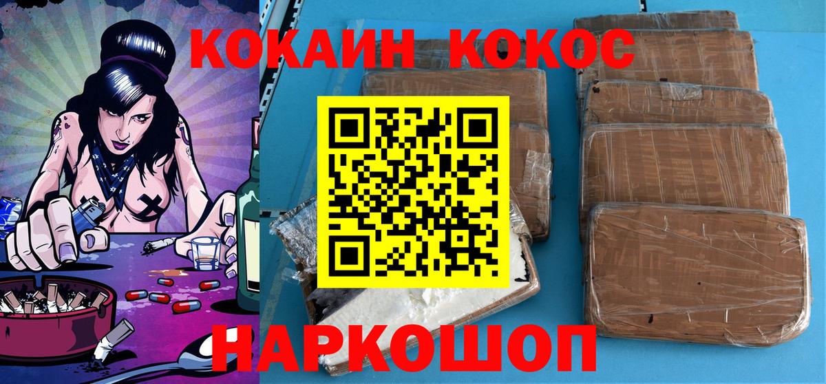 Кизилюрт  КОКАИН FishScale  Вход с VPN 