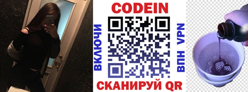 Кодеиновый сироп Lean напиток Lean (лин) купить наркотик Кизилюрт