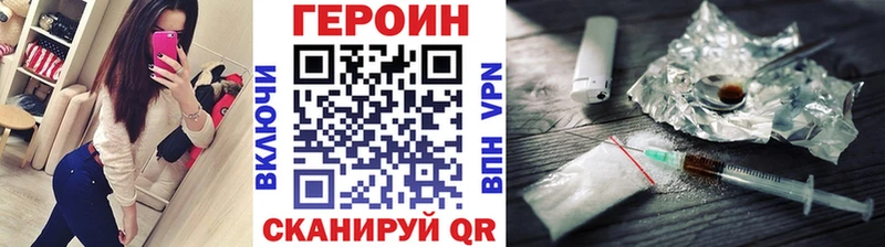 купить   Кизилюрт  ГЕРОИН белый 