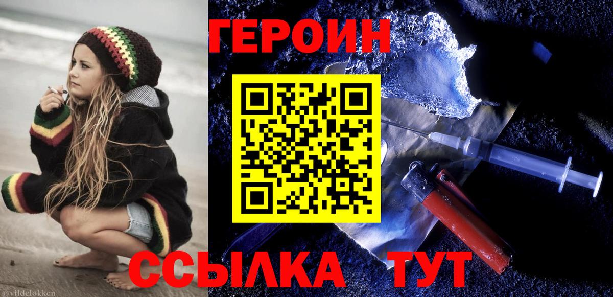 ГЕРОИН Heroin Кизилюрт