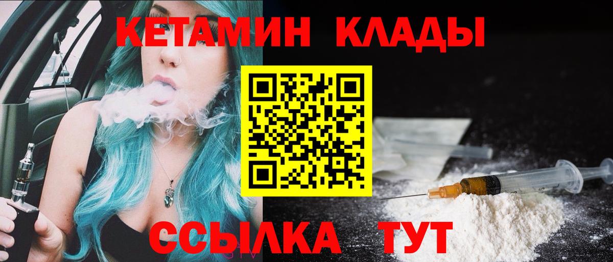 Кетамин VHQ Кизилюрт