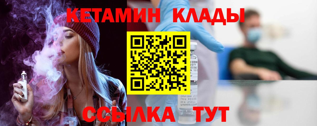 Кетамин ketamine  Вход с VPN  Кизилюрт 