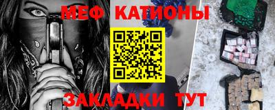 мефедрон Краснокаменск