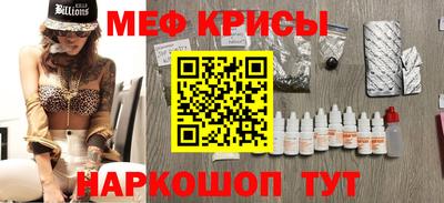 мефедрон Краснокаменск