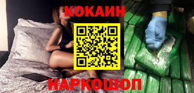 COCAINE Краснодар