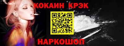 COCAINE Краснодар