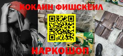 COCAINE Краснодар