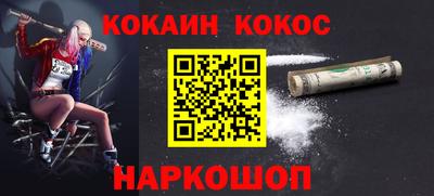 спайс Краснознаменск