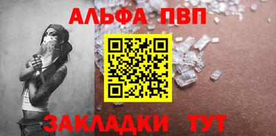 спайс Краснознаменск