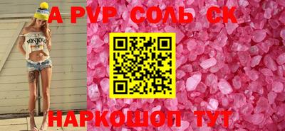 спайс Краснознаменск