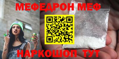 мефедрон Краснокаменск