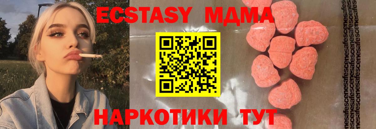МДМА  MDMA молли  Вход с VPN  Кизилюрт  МДМА Molly 