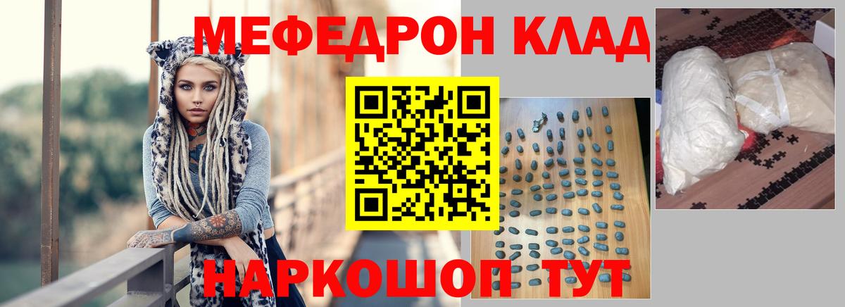сколько стоит  МЕФ mephedrone  Вход с VPN  Кизилюрт  МЯУ-МЯУ кристаллы 