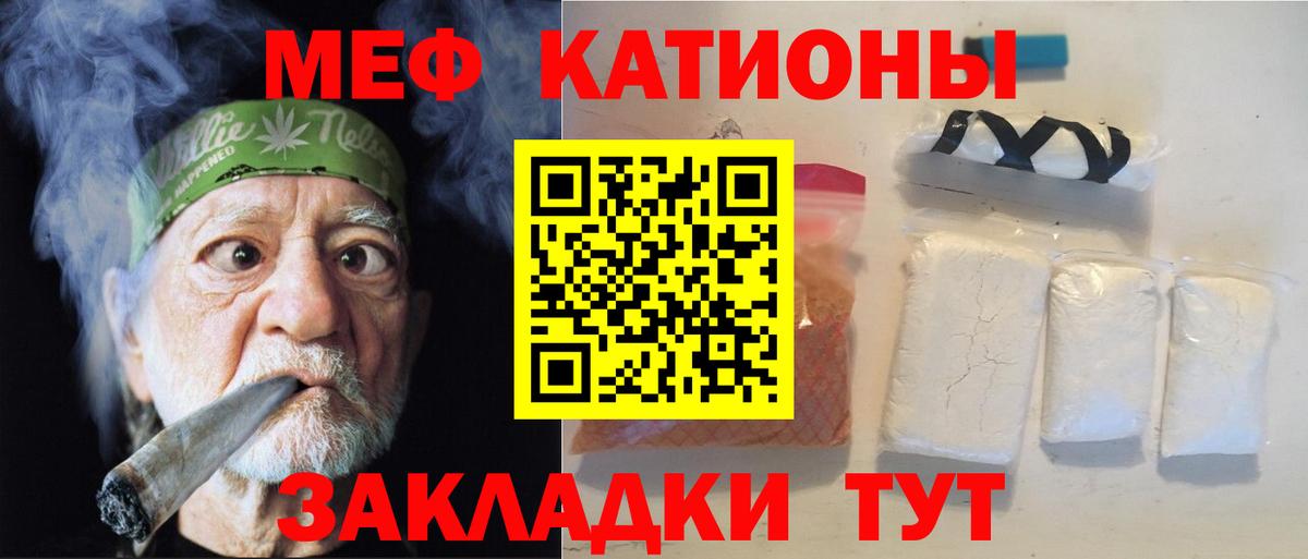 МЕФ кристаллы Кизилюрт