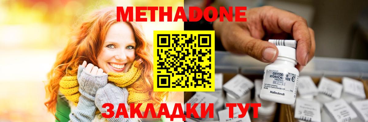 Кизилюрт  Метадон белоснежный  Вход с VPN  Метадон кристалл 