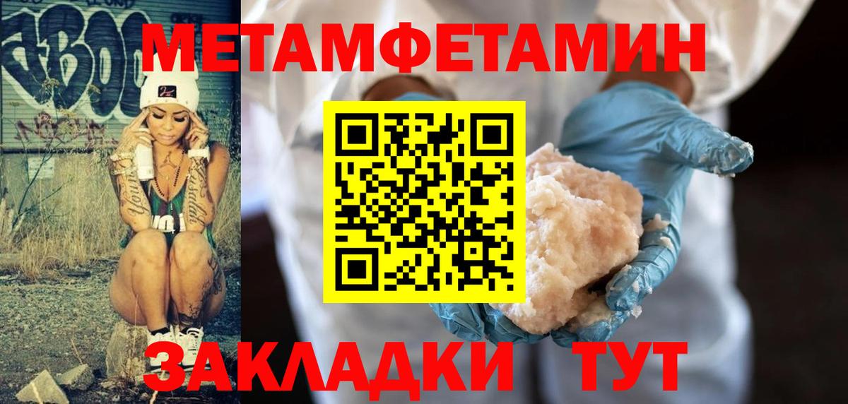 Кизилюрт  Первитин винт  Метамфетамин  Первитин винт  Вход с VPN 