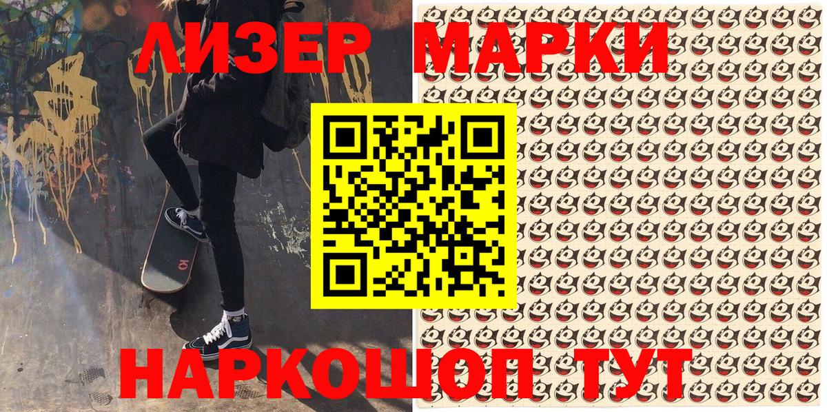 Кизилюрт  Марки NBOMe 1,5мг  Вход с VPN  Марки NBOMe 1,5мг 